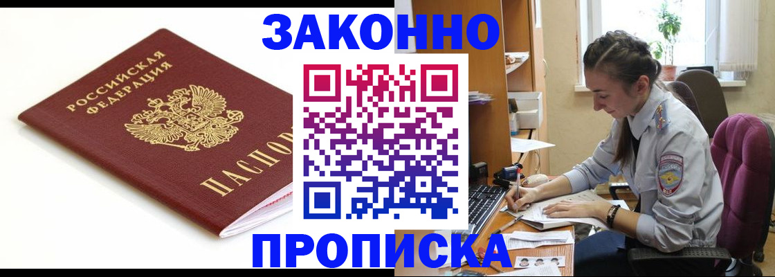 временная прописка в Верещагино