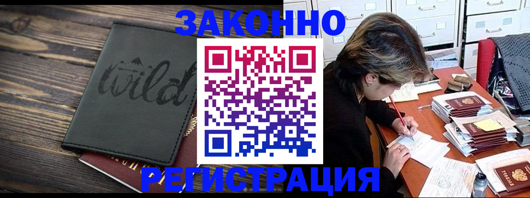 временная регистрация недорого в Верещагино